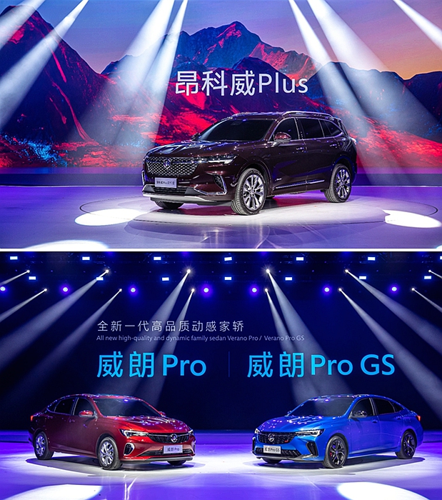 全新中型SUV別克昂科威Plus艾維亞、全新別克威朗Pro及威朗Pro GS全球首發(fā)亮相。